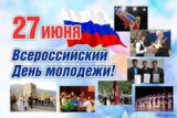 «Молодежь России»