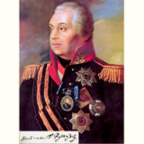 «Кутузов великий русский полководец»