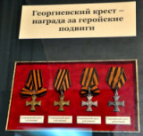 «Награда за героические подвиги» выставка ко дню Георгиевского креста 26 ноября  
