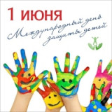 «Наше счастье – наши дети» 