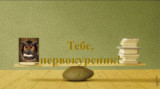 «Тебе, первокурсник!» Всероссийский праздник «День знаний»