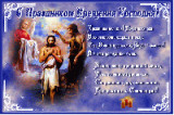 "Крещенские традиции" - 19 января праздник Богоявления.