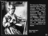 «Графическая поэма о любимом городе». 150 лет со дня рождения Анны Петровны Остроумовой-Лебедевой