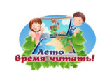 "Книжными тропинками лета" выставка-просмотр