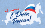 «Россия – Родина моя» 
