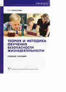 Учебное пособие: Методические указания к семинарским занятиям для студентов Ікурса медицинских факультетов