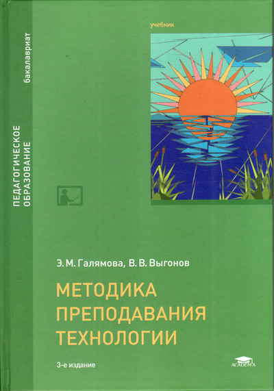 Клепинина методика преподавания