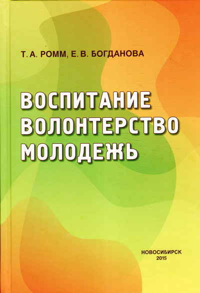 Романченко Ольга Александровна